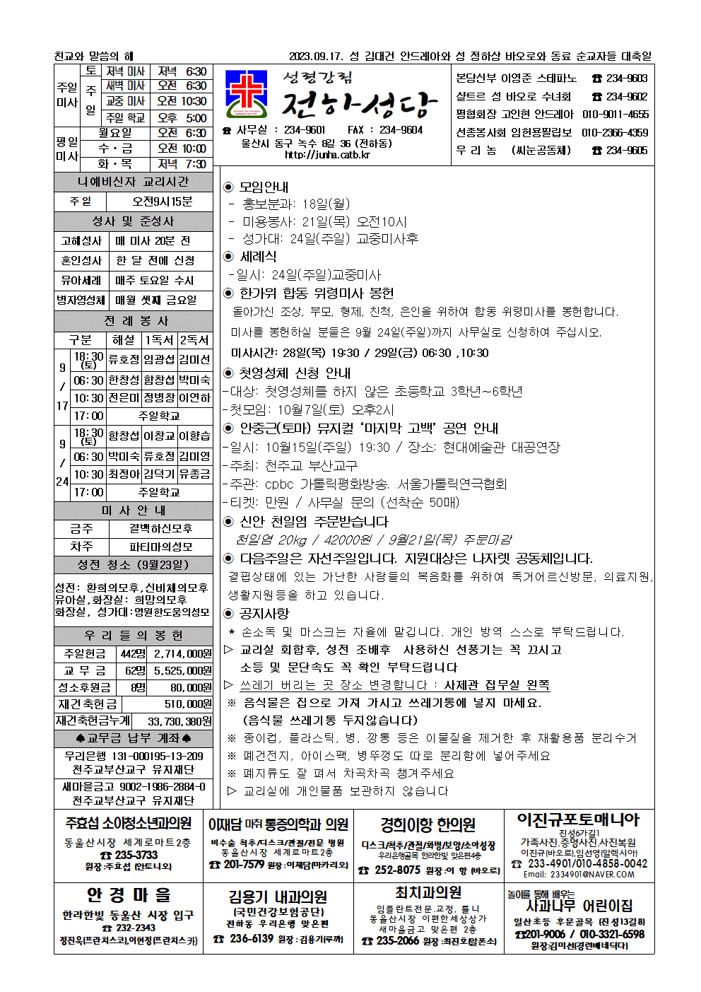 2023년9월17일 주보.gif