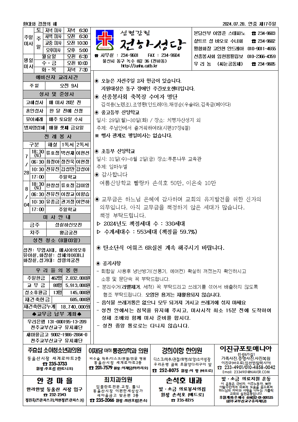 연중제 17주일(7월 28일).jpg