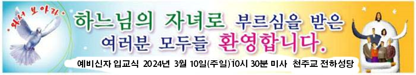 2024년 입교환영.png