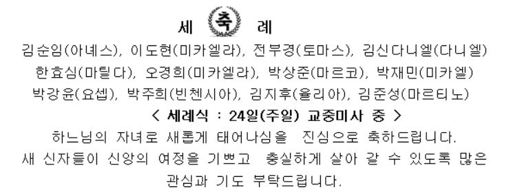 2023년 9월24일 세례식.JPG