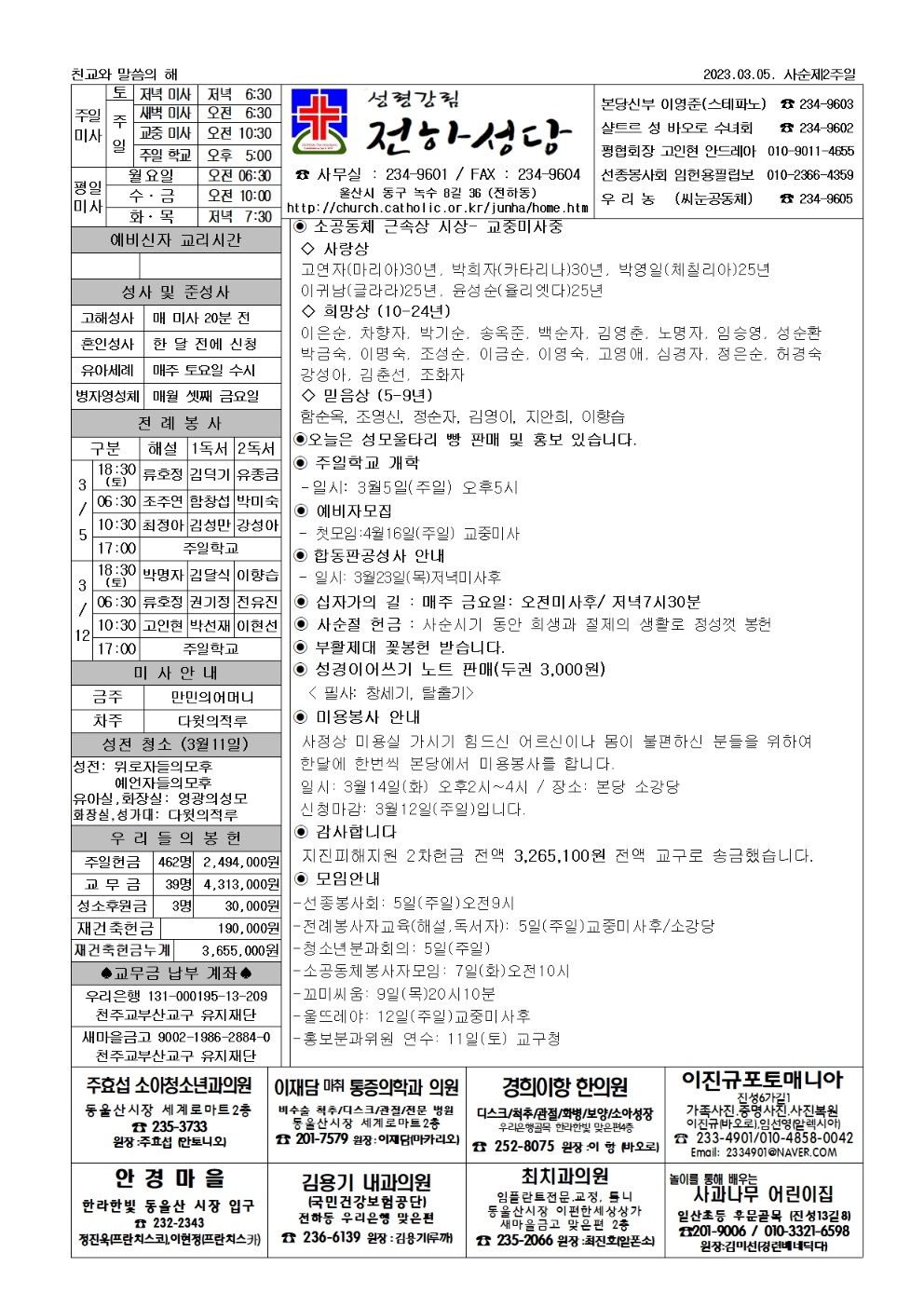 사순2주일-주보.jpg