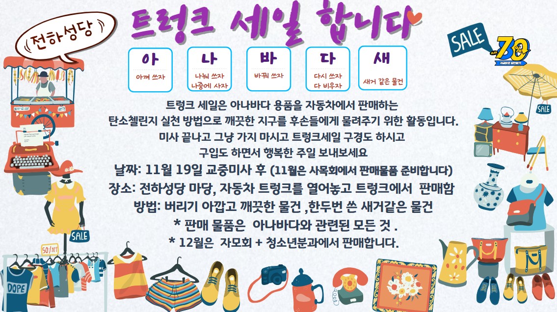 아나바다새.png