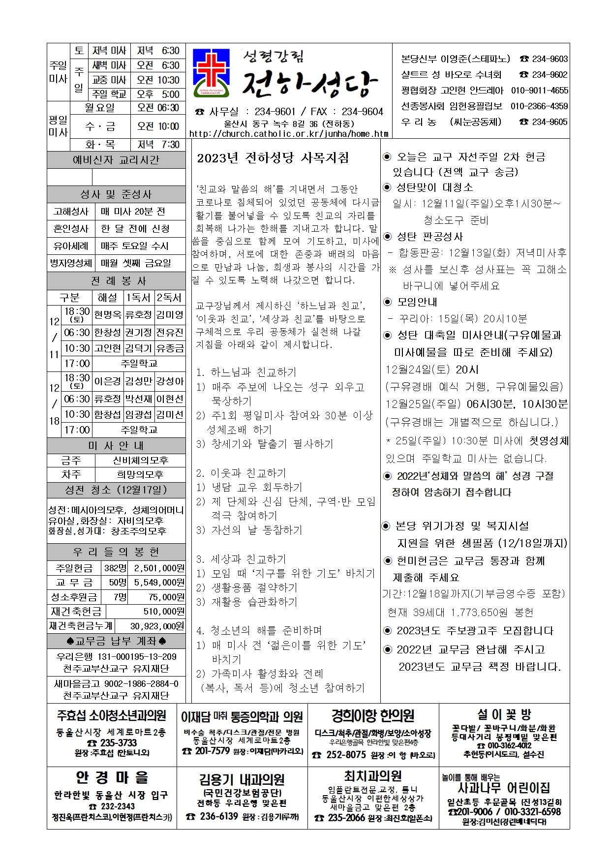 전하20221211001.jpg