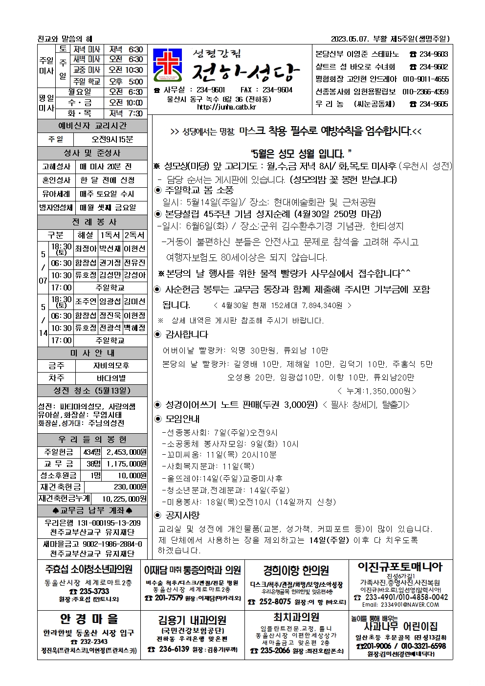 2023년5월7일 주보.jpg