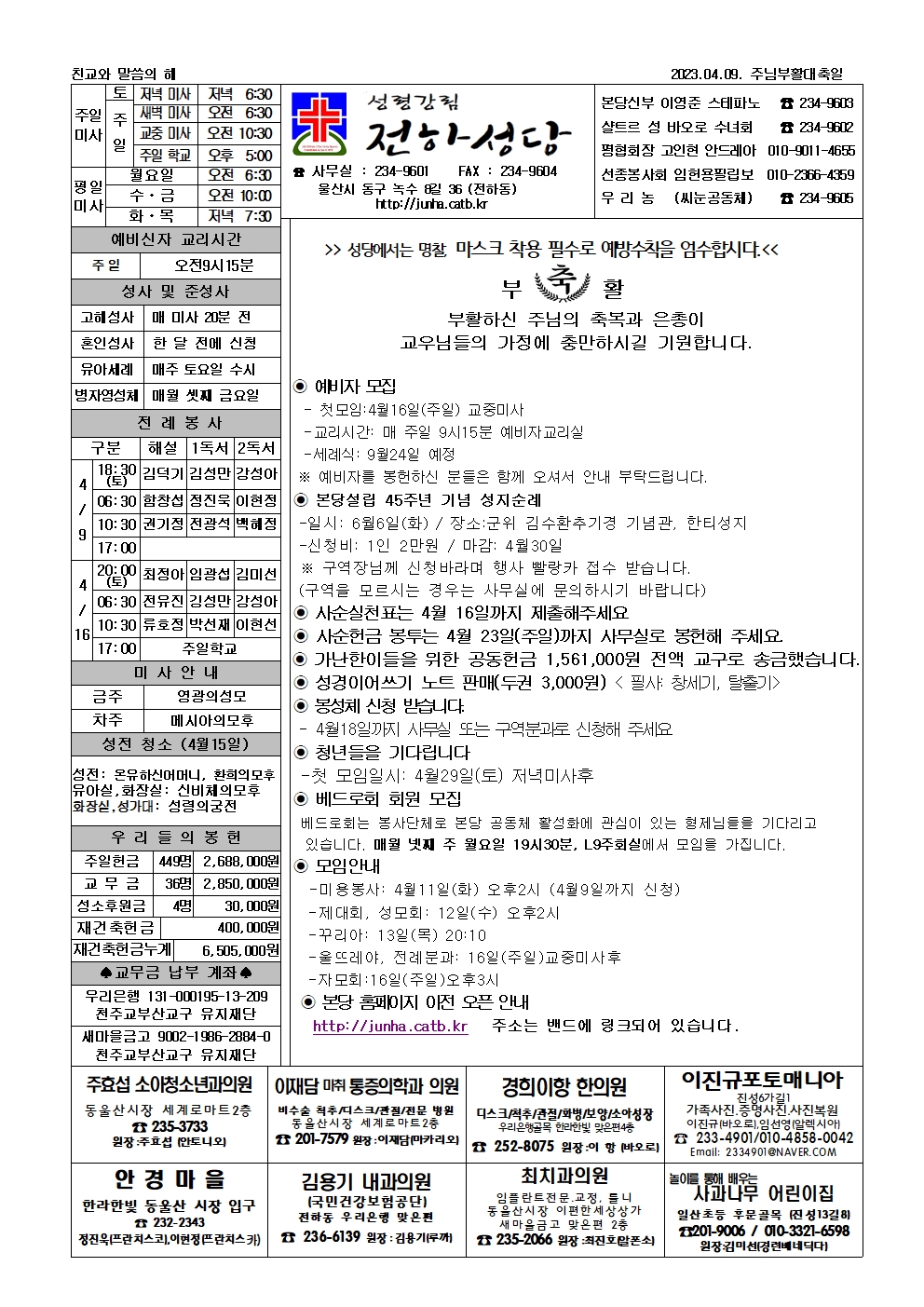 전하20230409001.jpg
