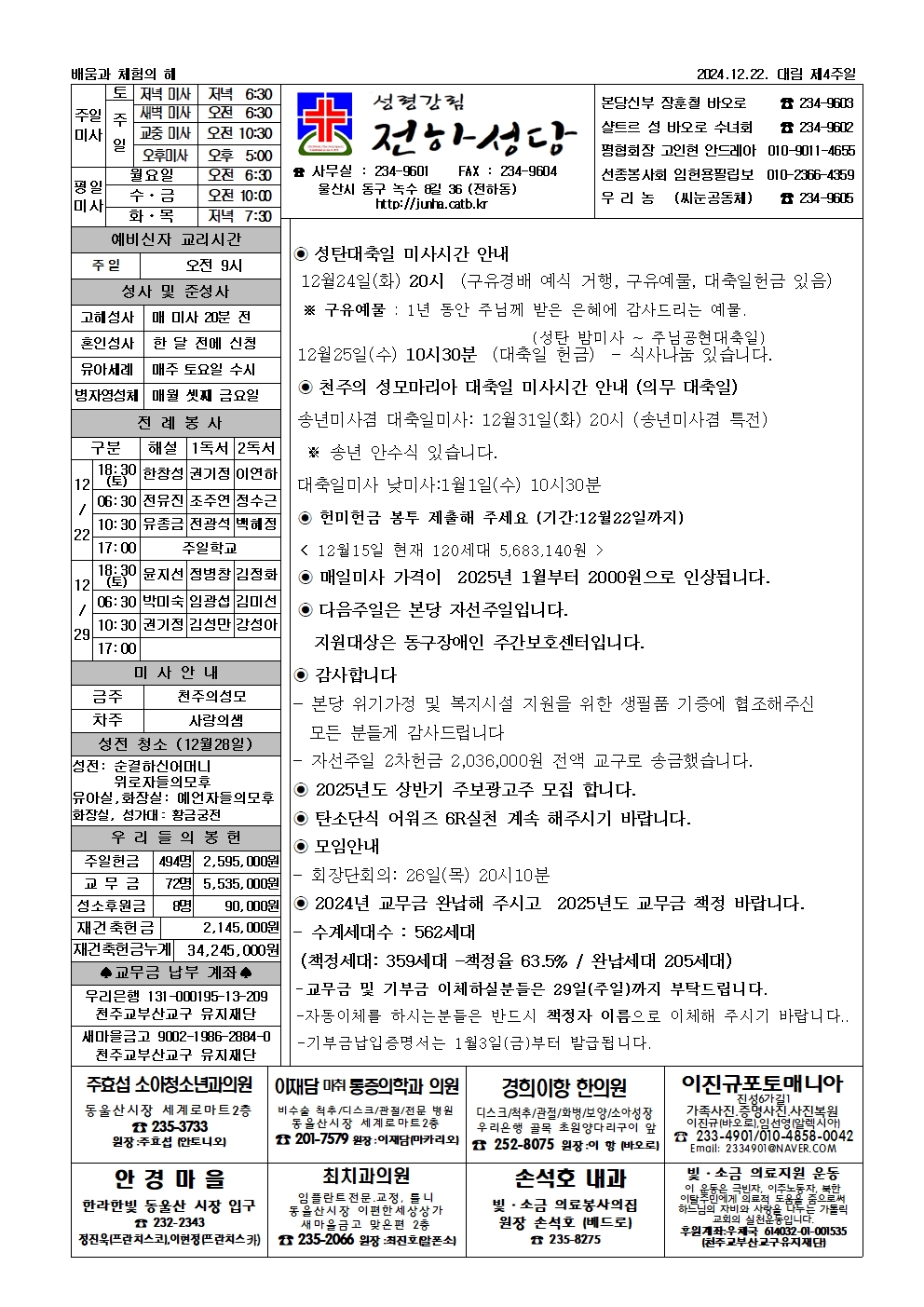 KakaoTalk_20241229_154449989_01.jpg