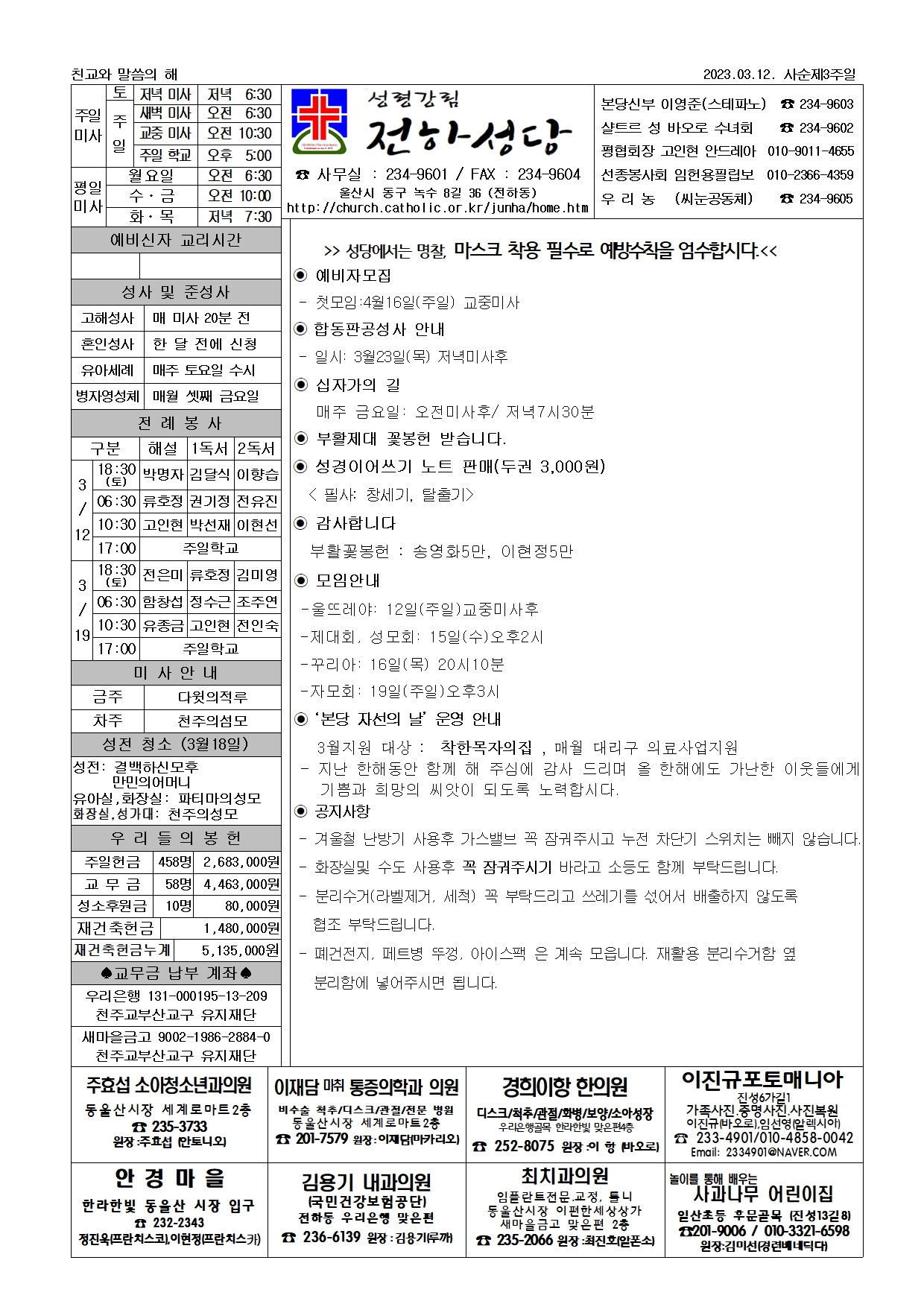전하20230312001.jpg