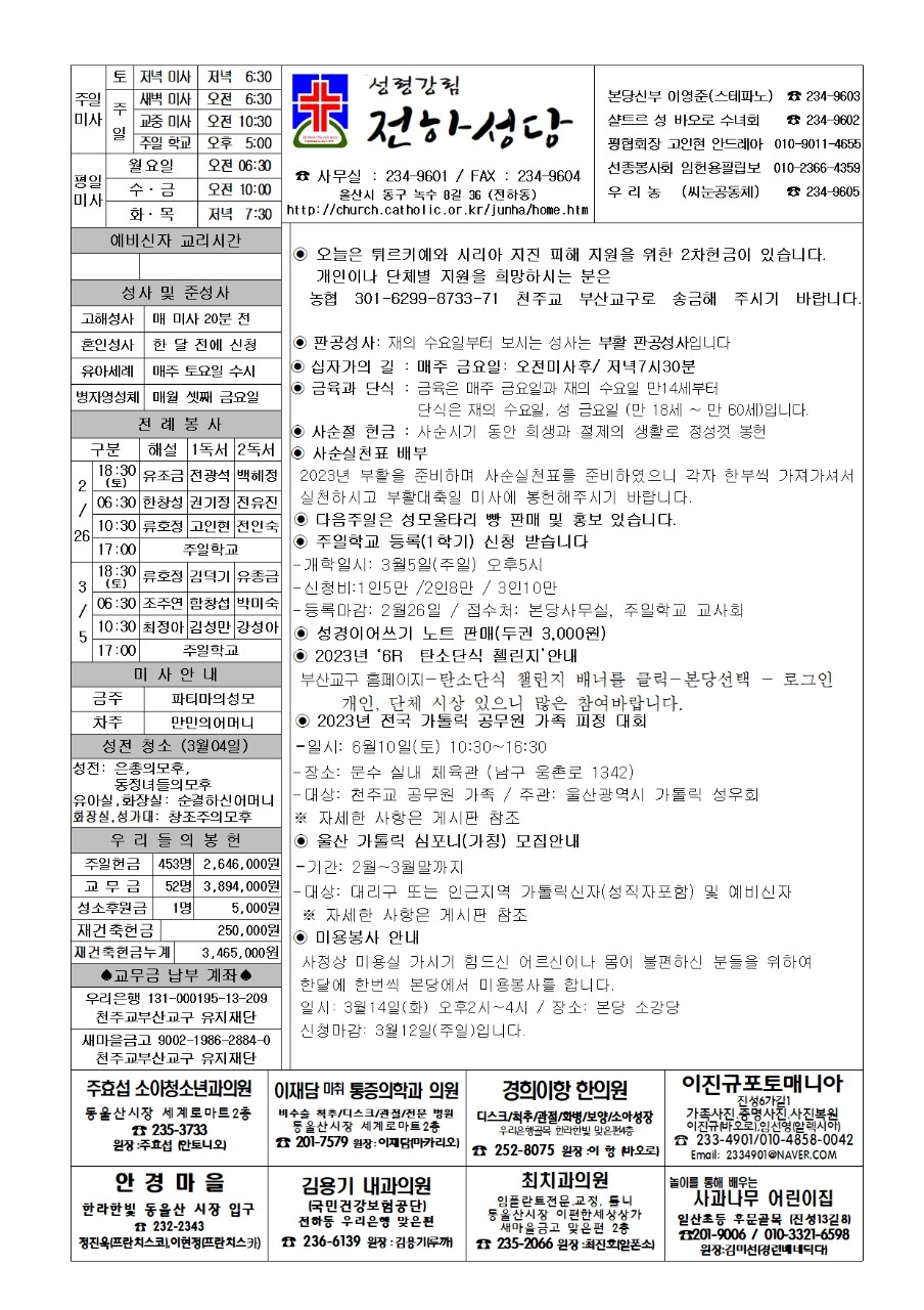 20230226주보.jpg