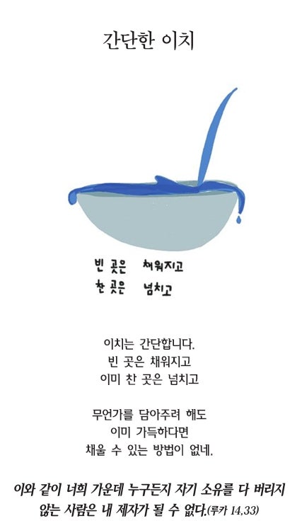 그림성서1.jpeg