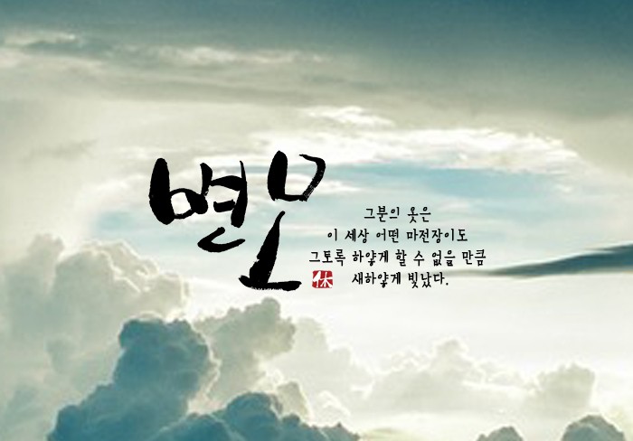 마르_9,2-10_주님_거룩한_변모_축일.jpg