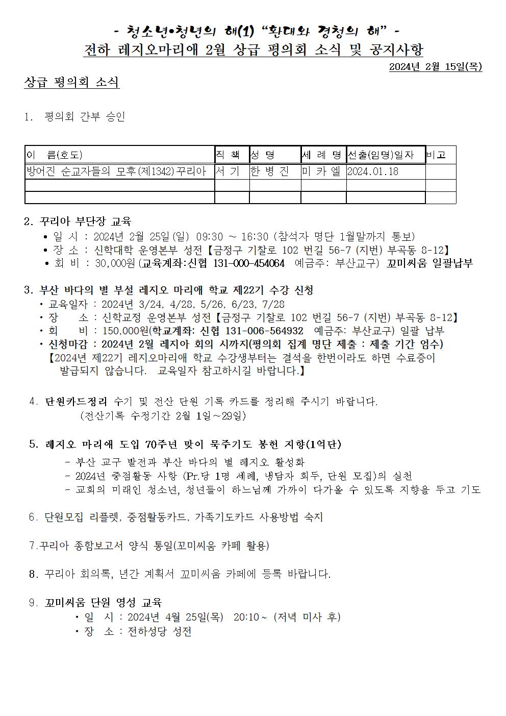 2024년02월상급소식001.jpg