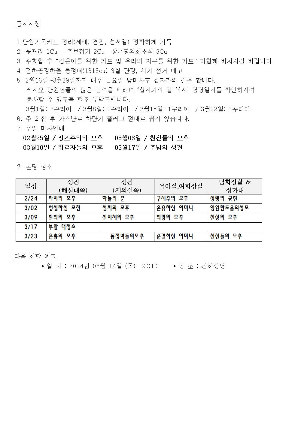 2024년02월상급소식002.jpg