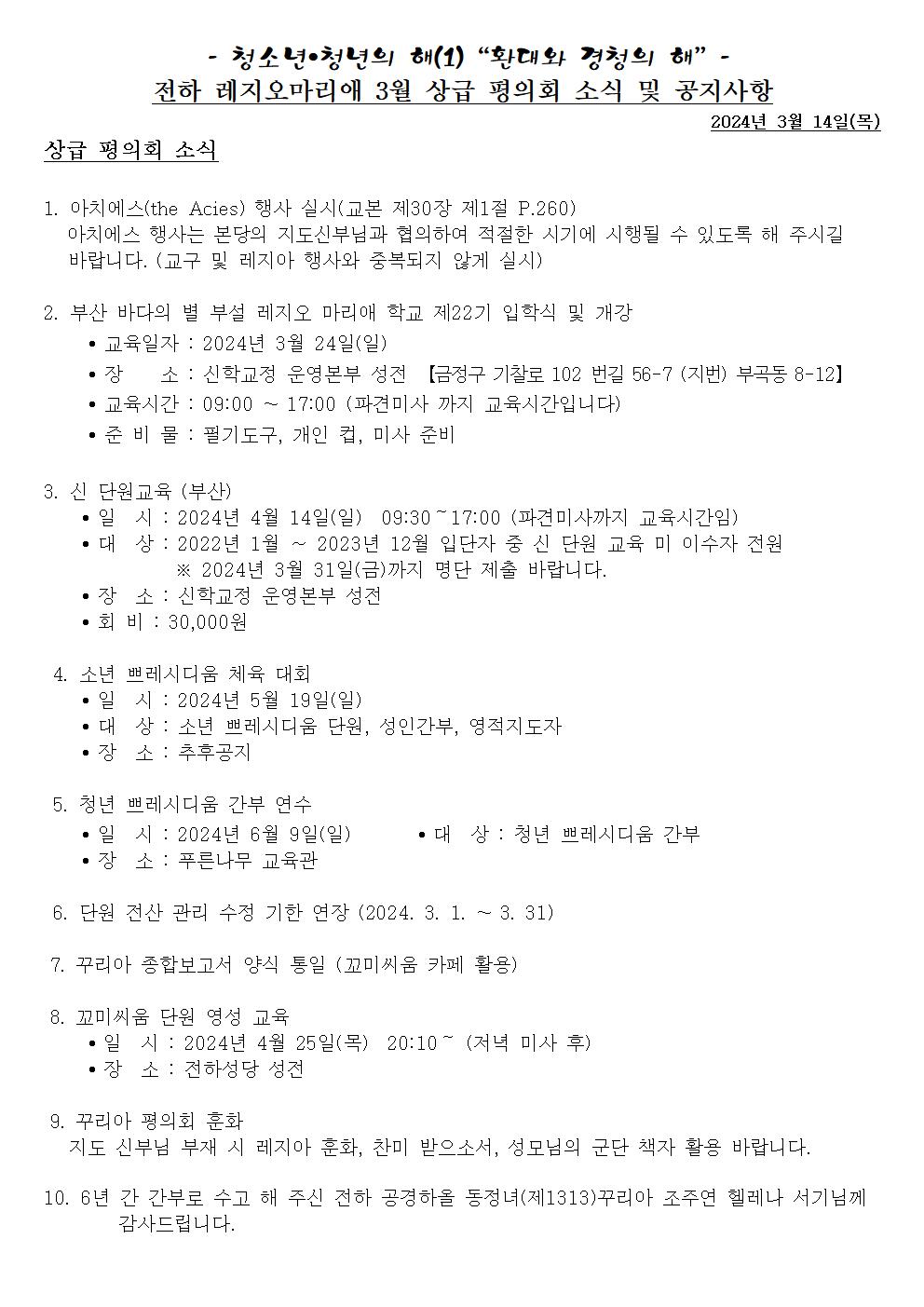 2024년03월상급소식001.jpg