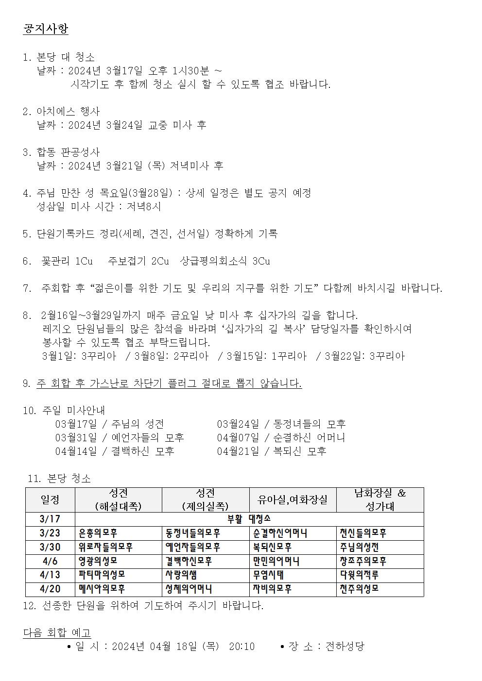 2024년03월상급소식002.jpg