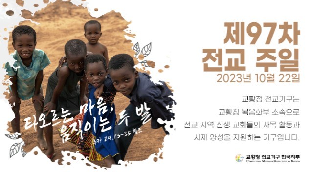 2023년전교주일포스터.jpg