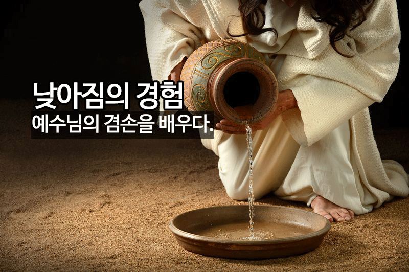 겸손4.png