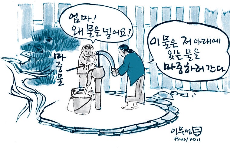 마중물.jpg