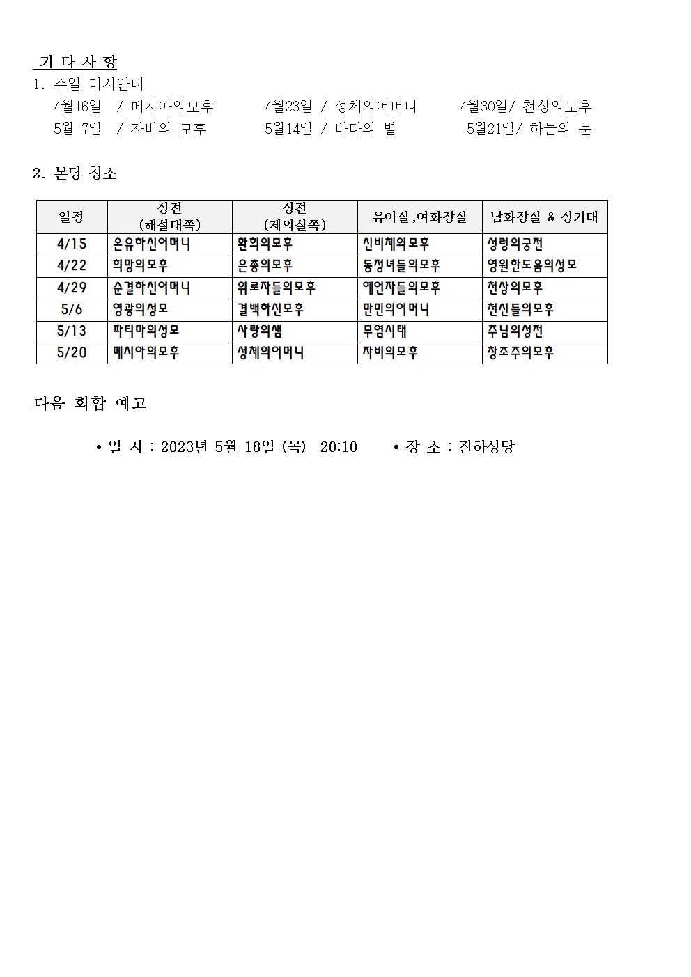 2304상급평의회소식-2002.jpg