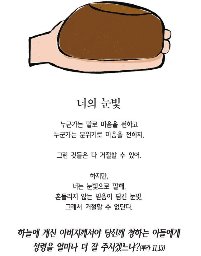 연중제17주일2025년7.jpg