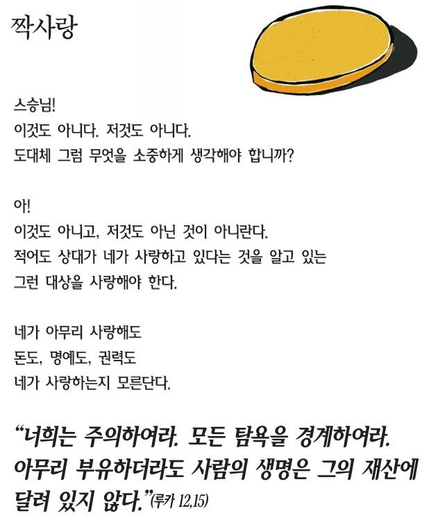 그림성서.jpg