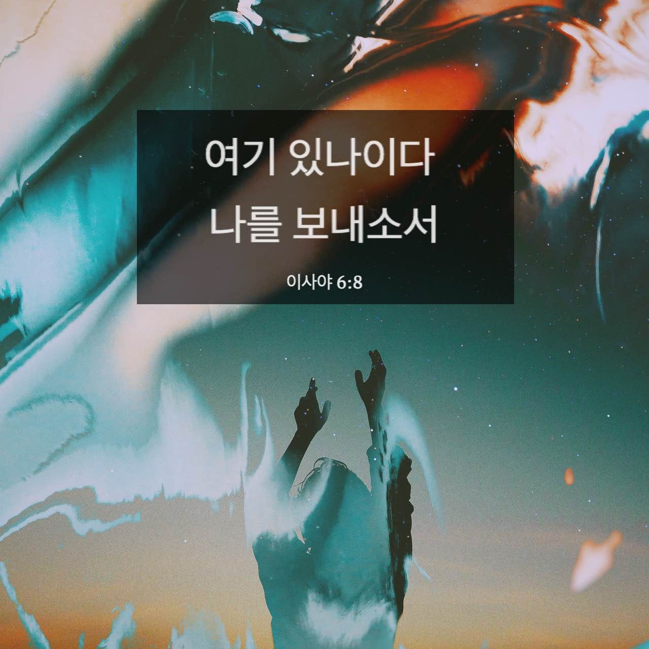 저를보내소서.jpg
