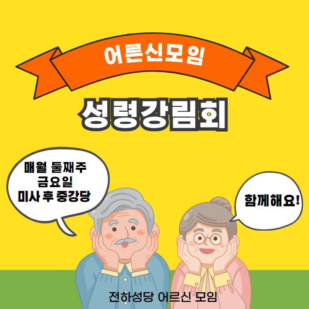 전하성당_사진_20240517_1.png