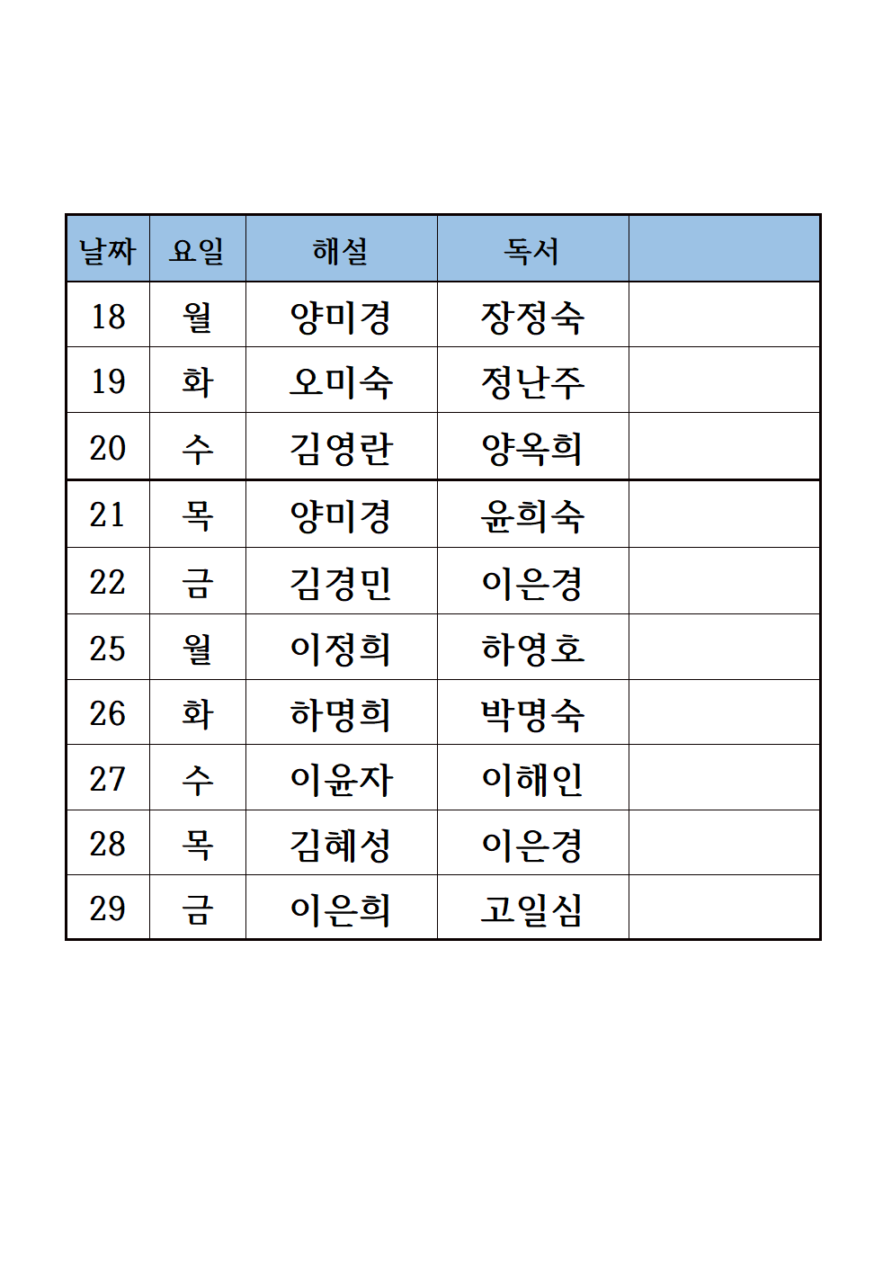 24년 11월전례봉사자-평일용002.png