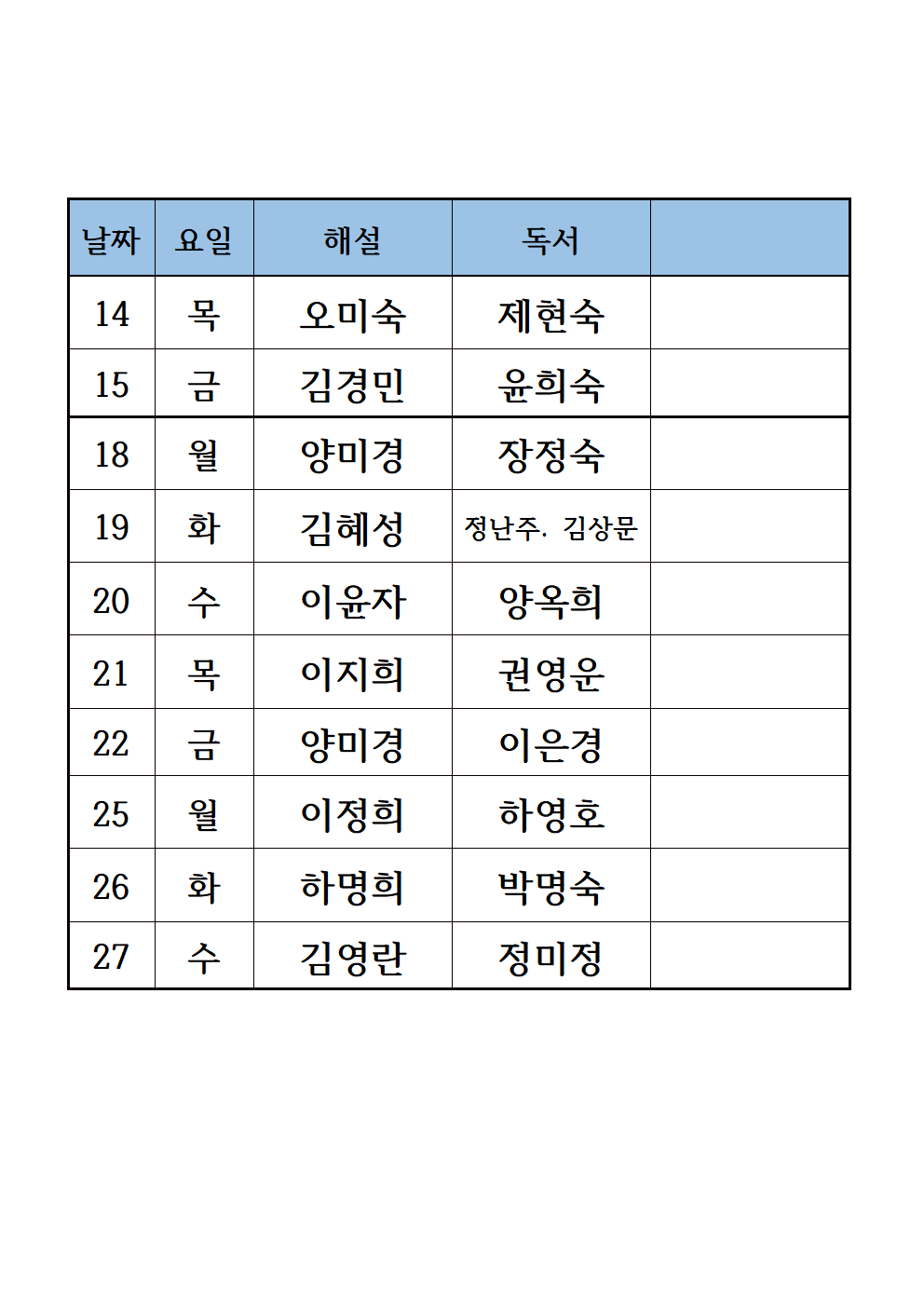 23년 3월전례봉사자-평일용002.png