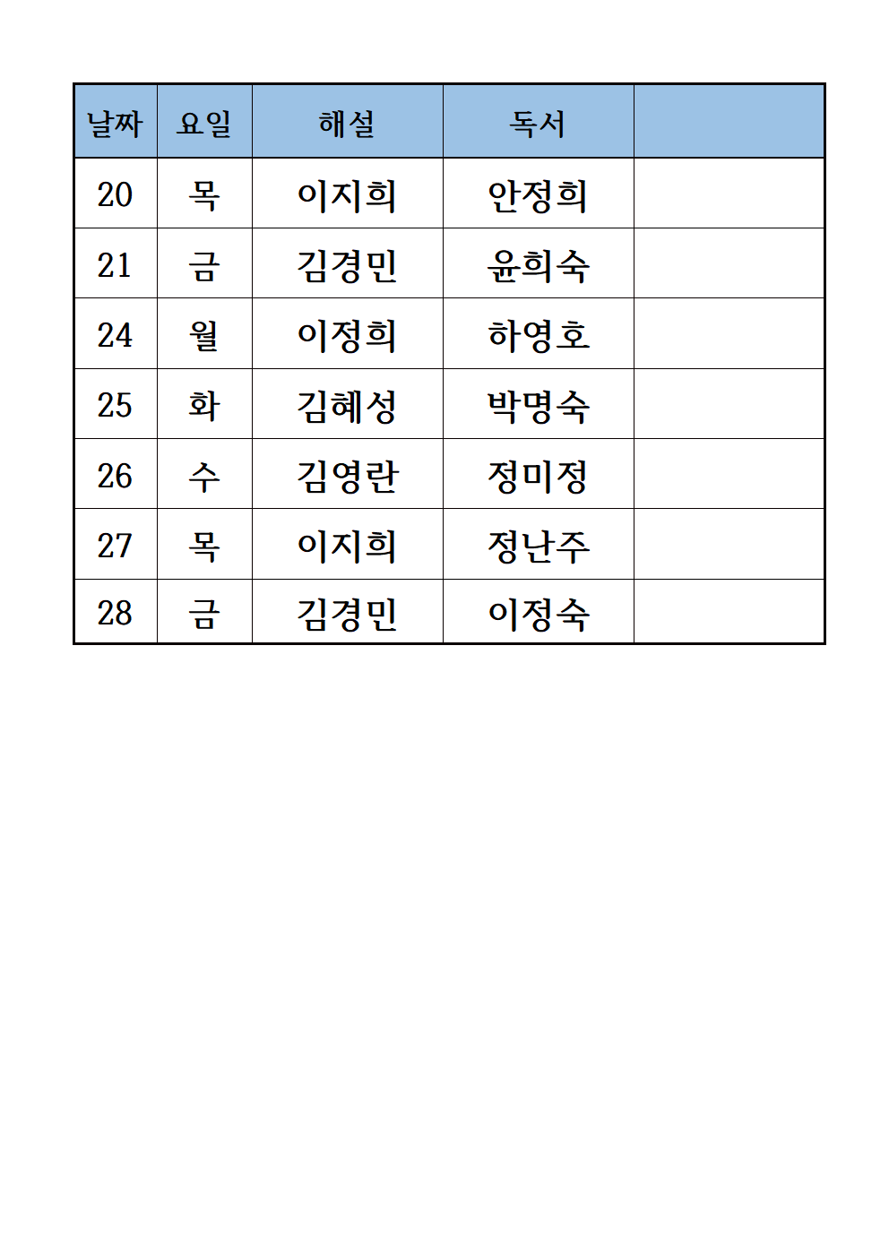 23년 4월전례봉사자-평일용002.png