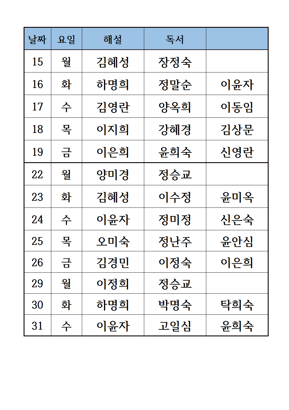 23년 5월전례봉사자-평일용002.png