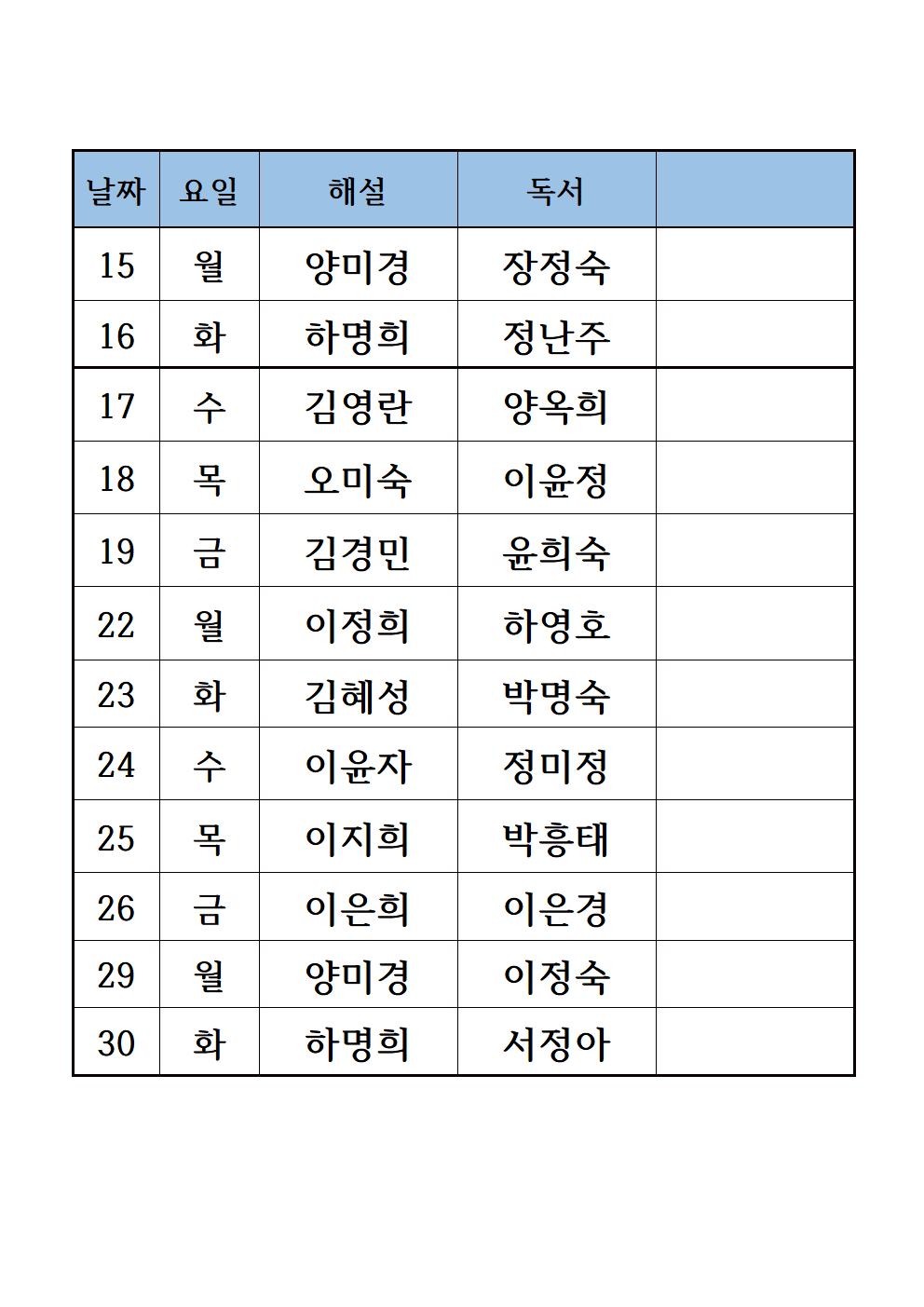 23년 4월전례봉사자-평일용002.png