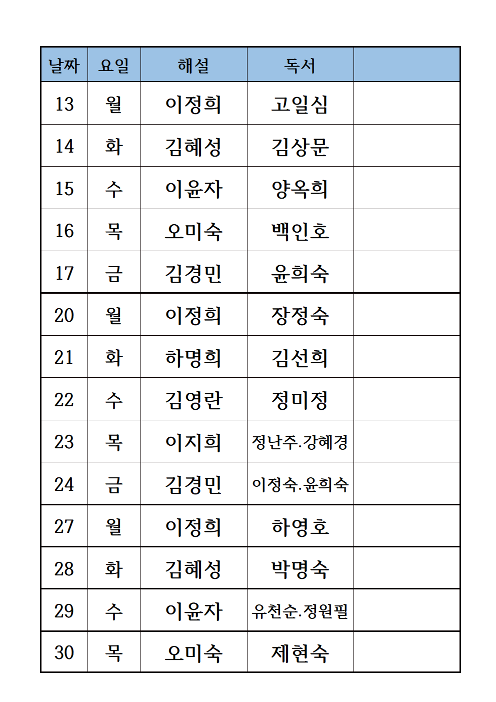 6월전례봉사자-평일용 (2)002.png