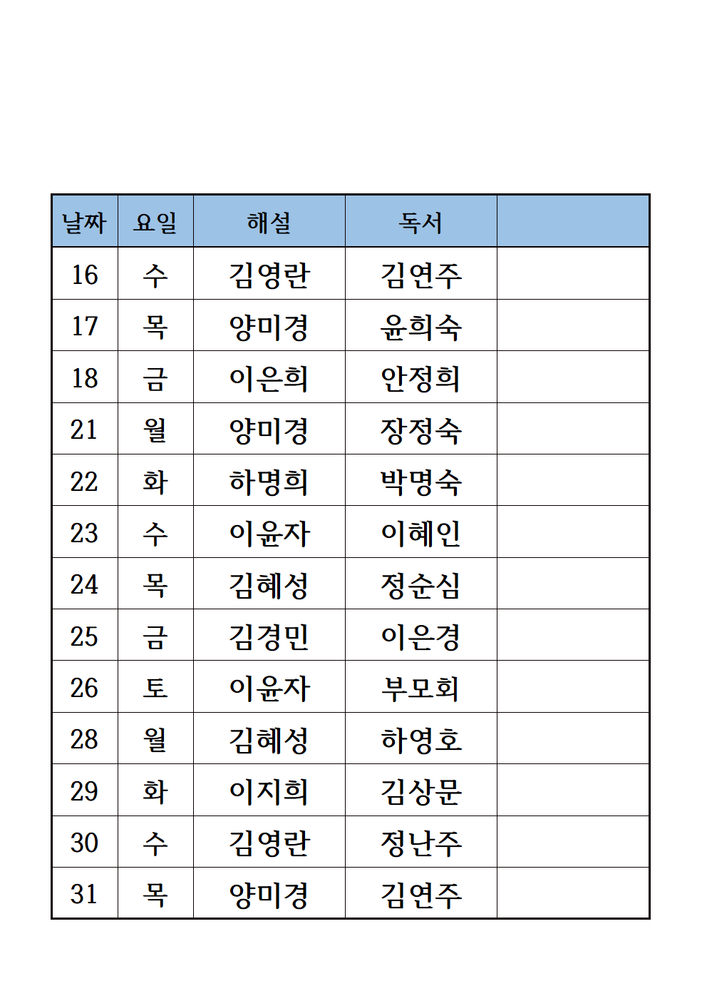 25년7월전례봉사자-평일용002.png