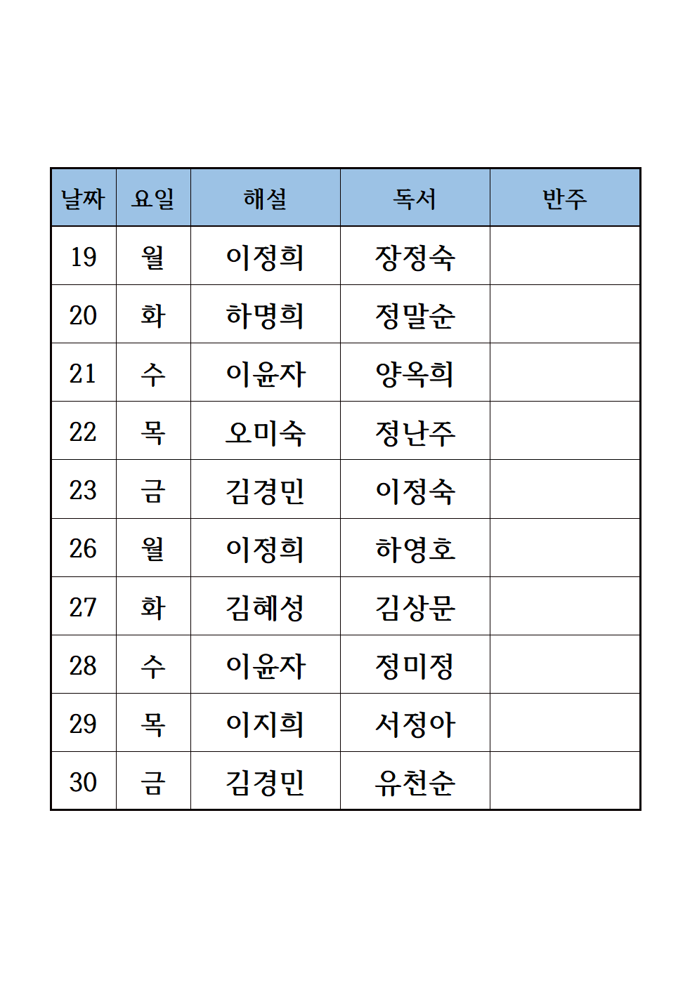 9월전례봉사자-평일용002.png