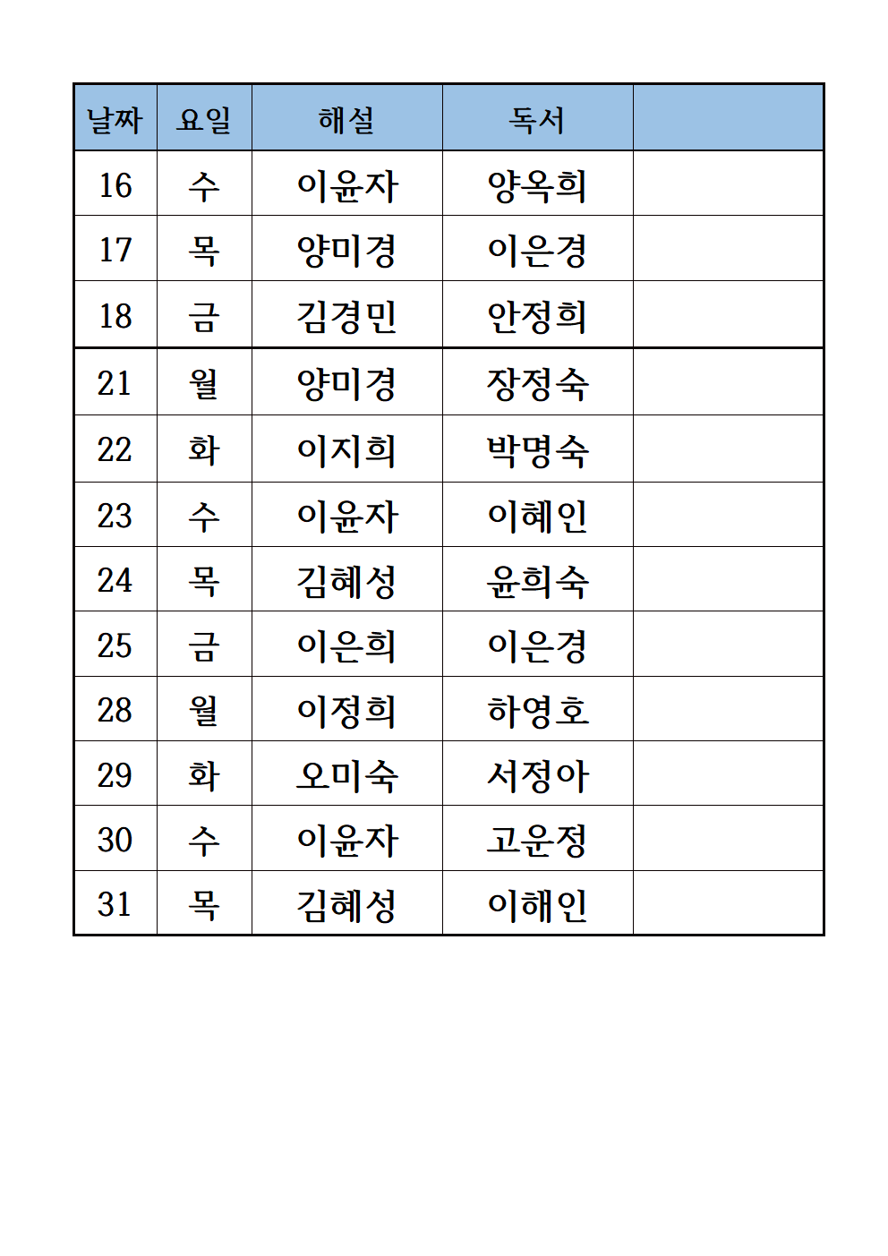 24년 10월전례봉사자-평일용002.png