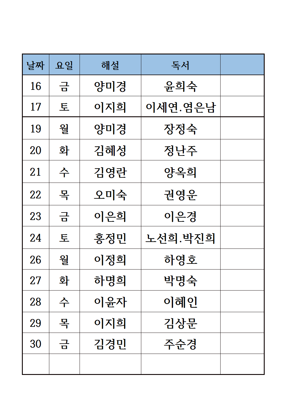 24년 8월전례봉사자-평일용002.png