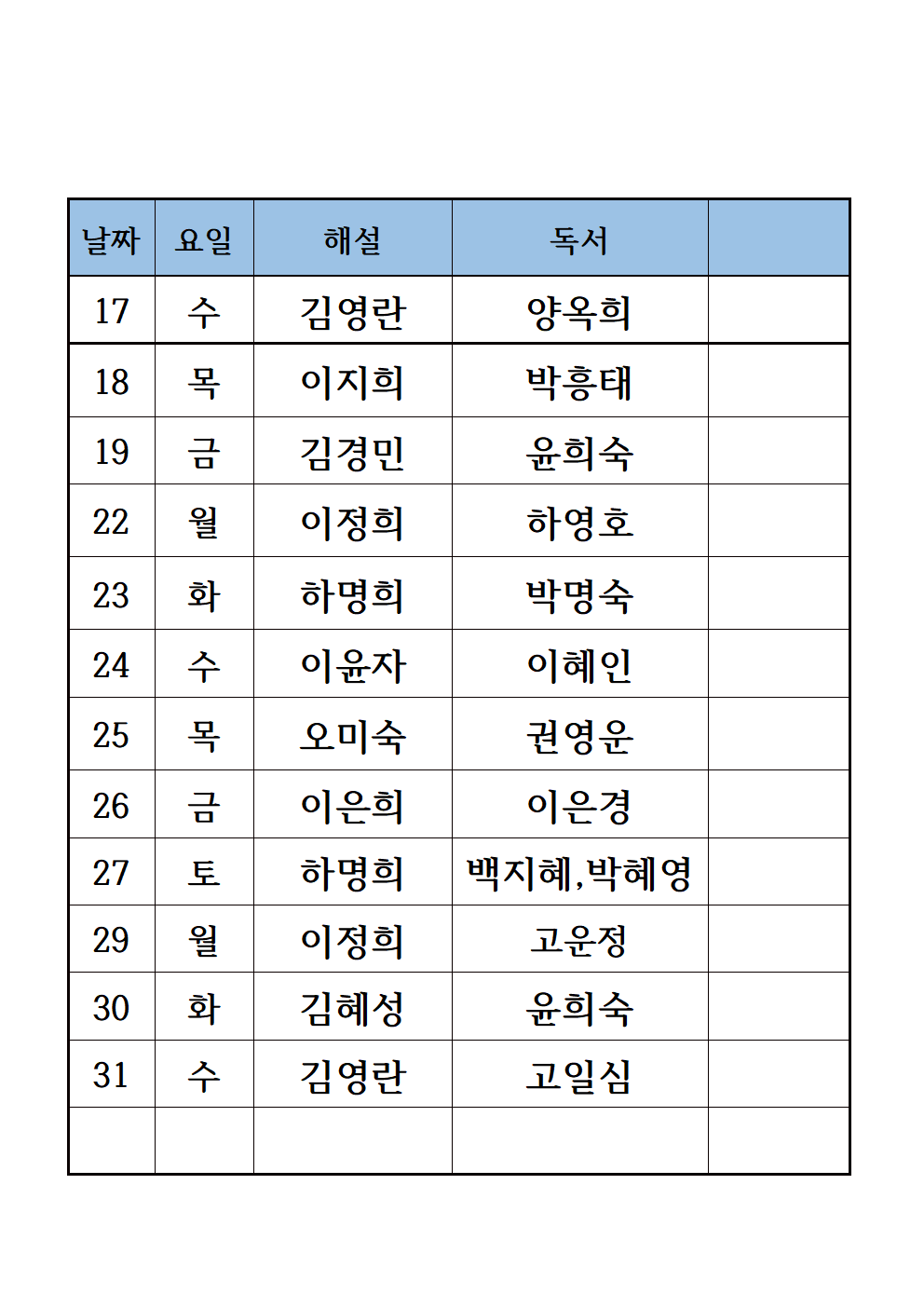24년 7월전례봉사자-평일용002.png