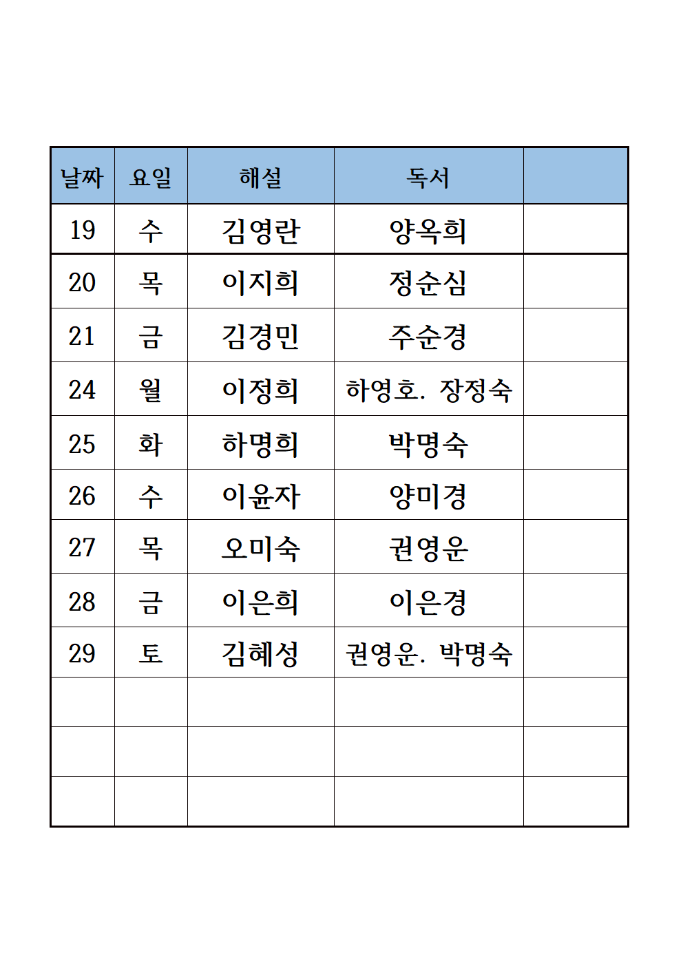 24년 6월전례봉사자-평일용002.png