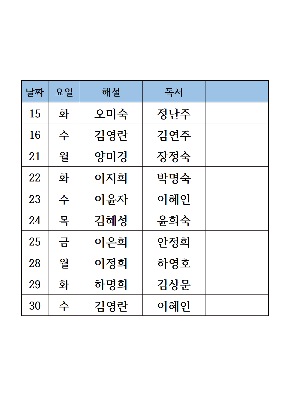 25년 4월전례봉사자-평일용002.png
