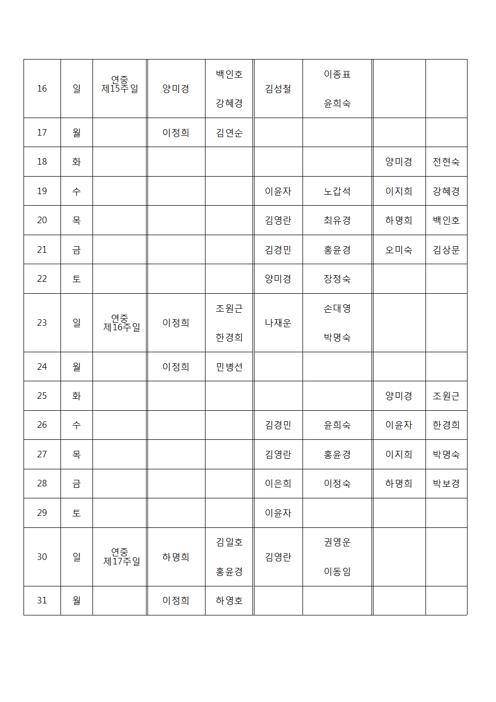 7월 전례봉사자002.png