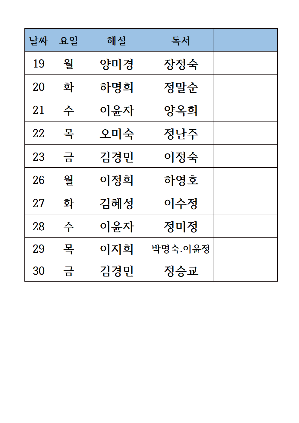 23년 6월전례봉사자-평일용002.png