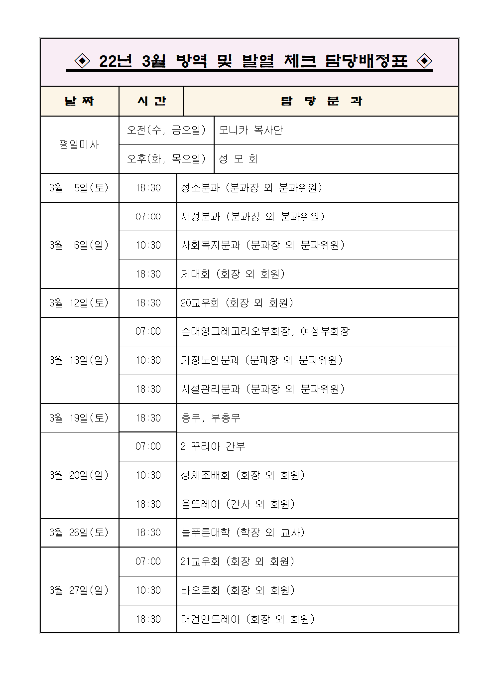 방역및 발열체크22년03월001.png