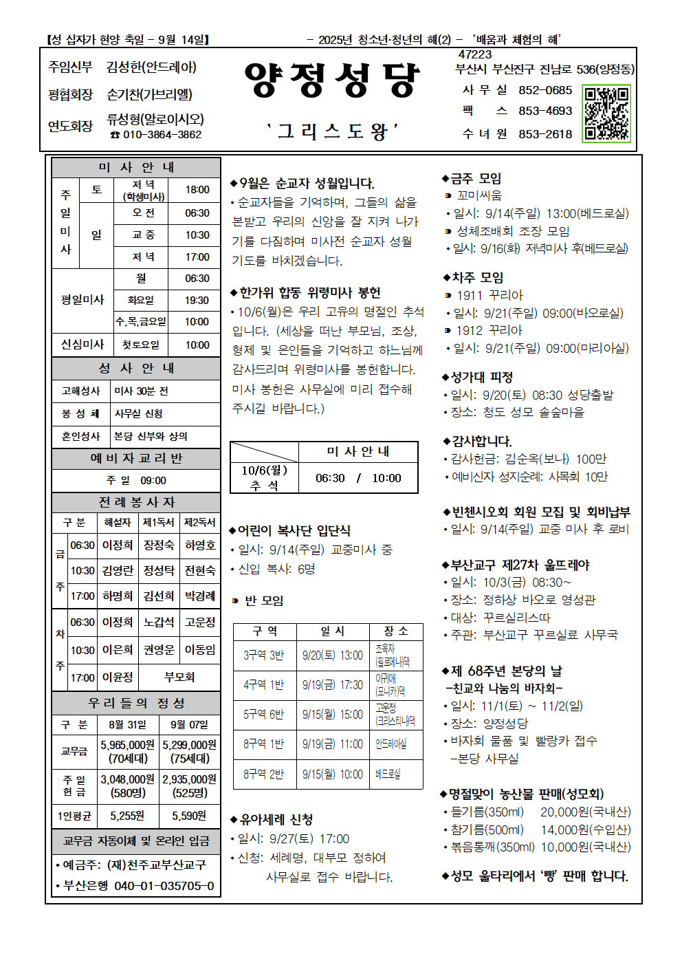 양정20250914001.png