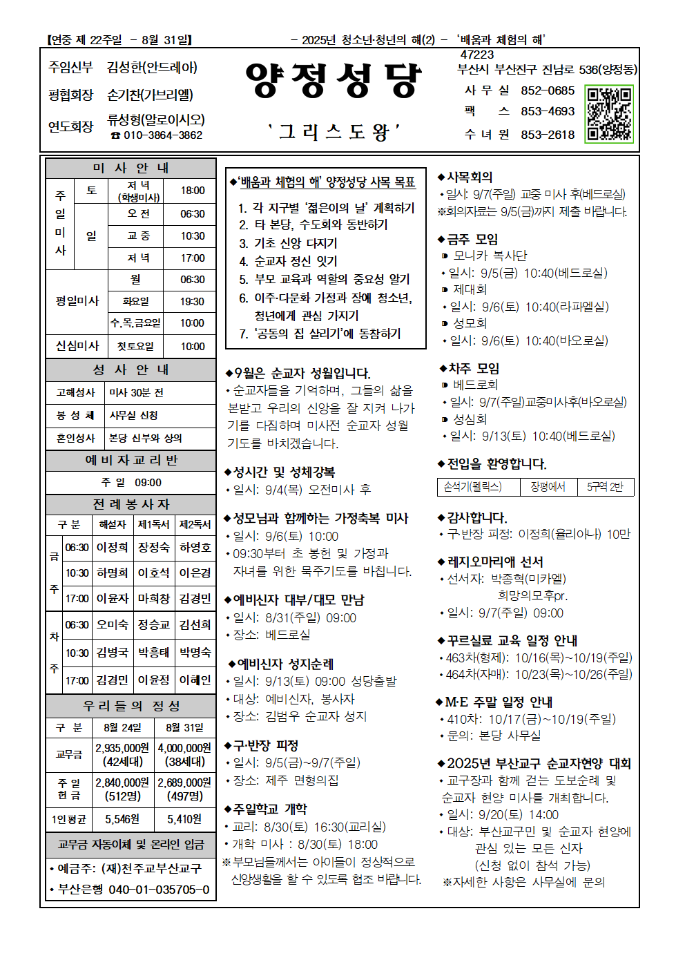 양정20250831001.png