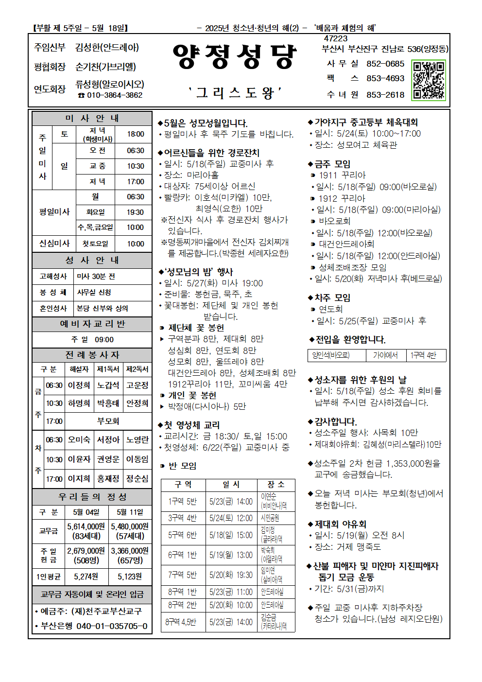 양정20250518001.png