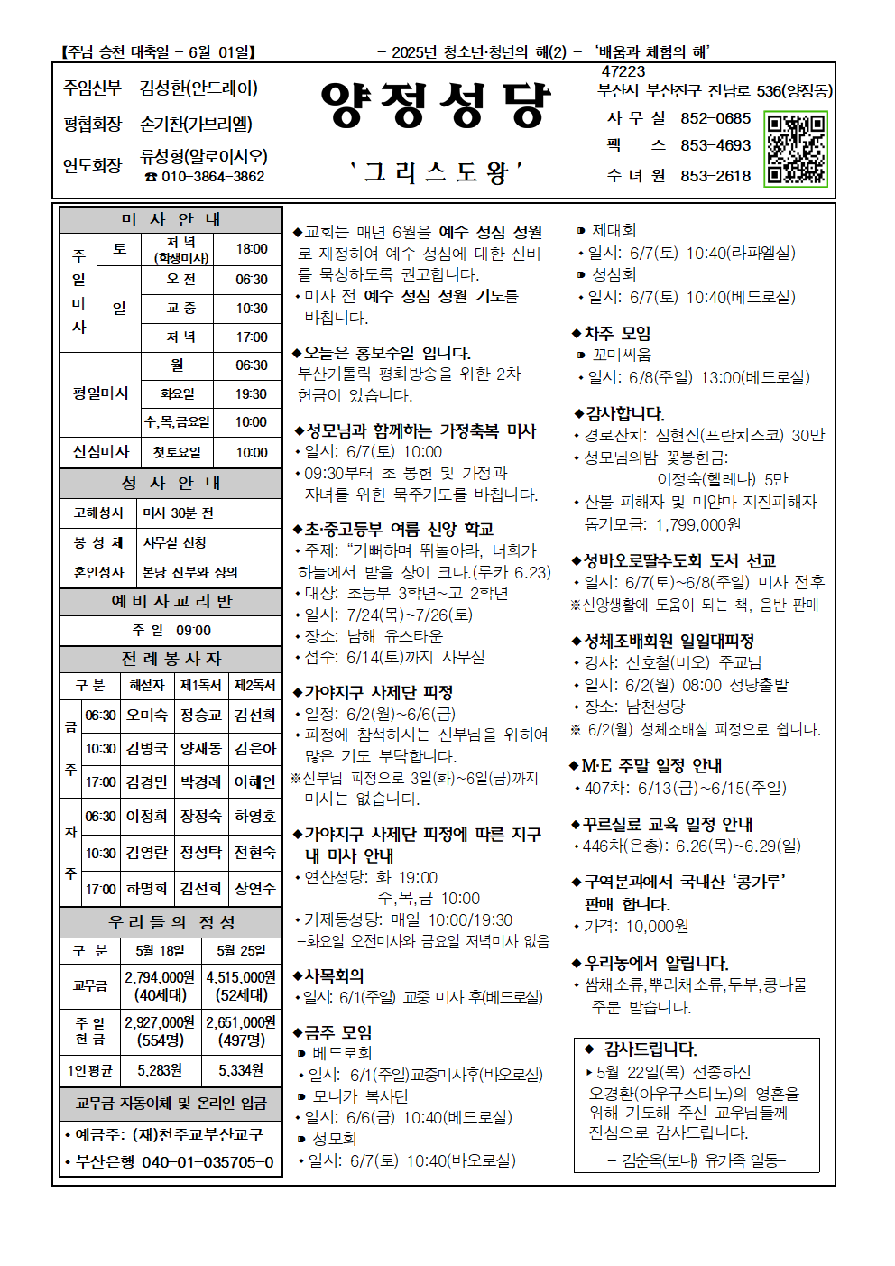 양정20250601001.png