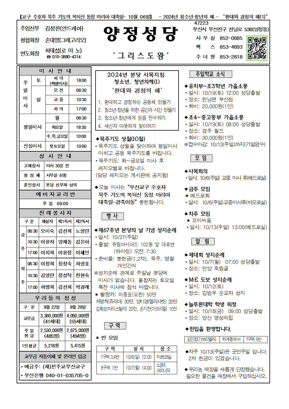 양정20241006001.png