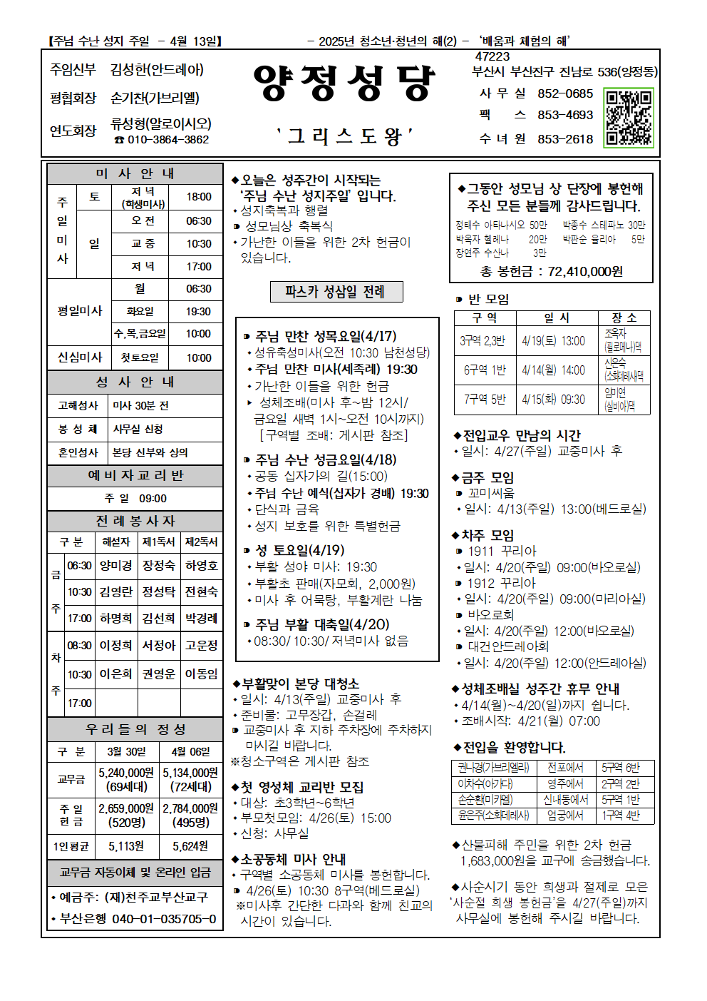 양정20250413001.png