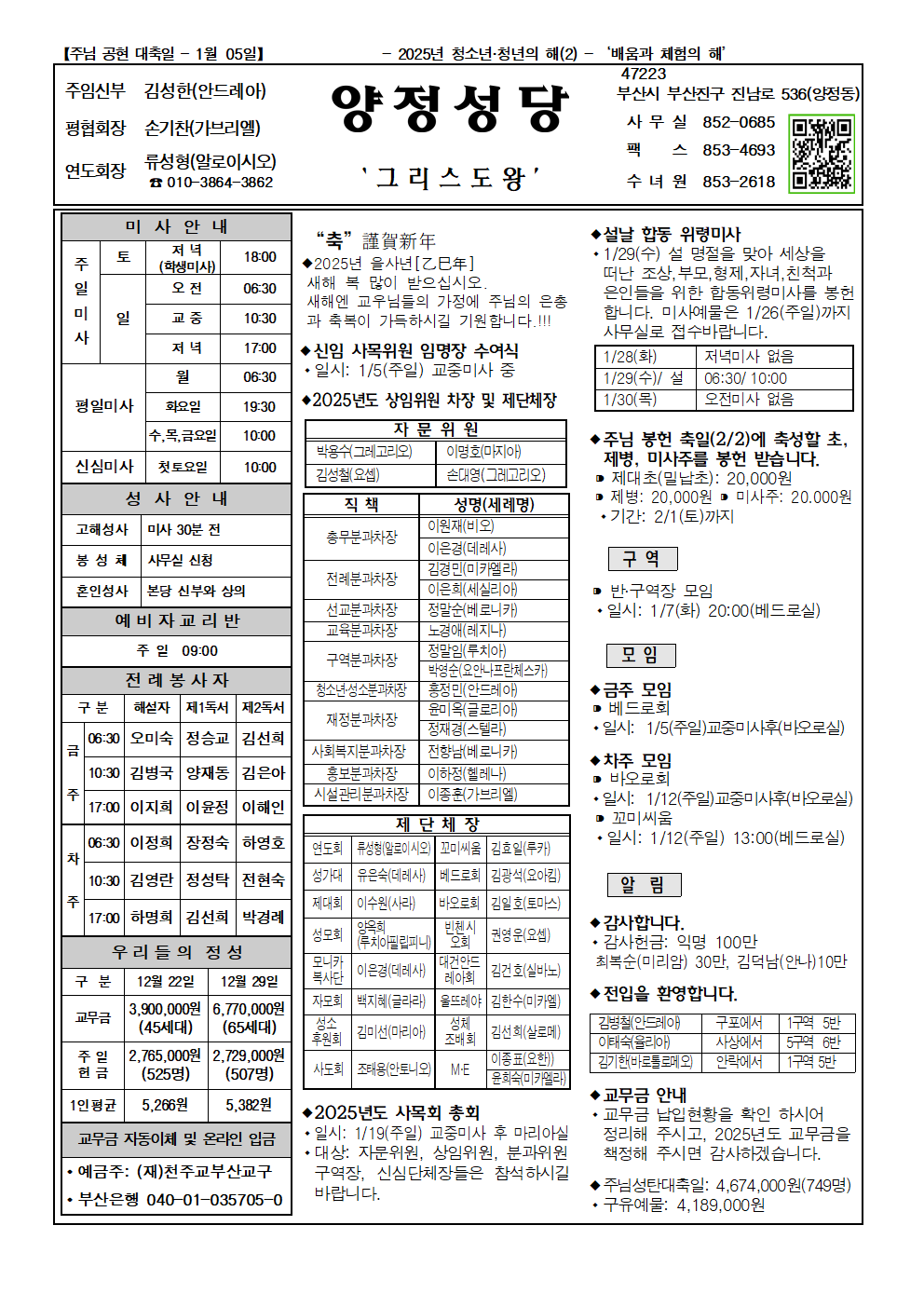 양정20250105001.png