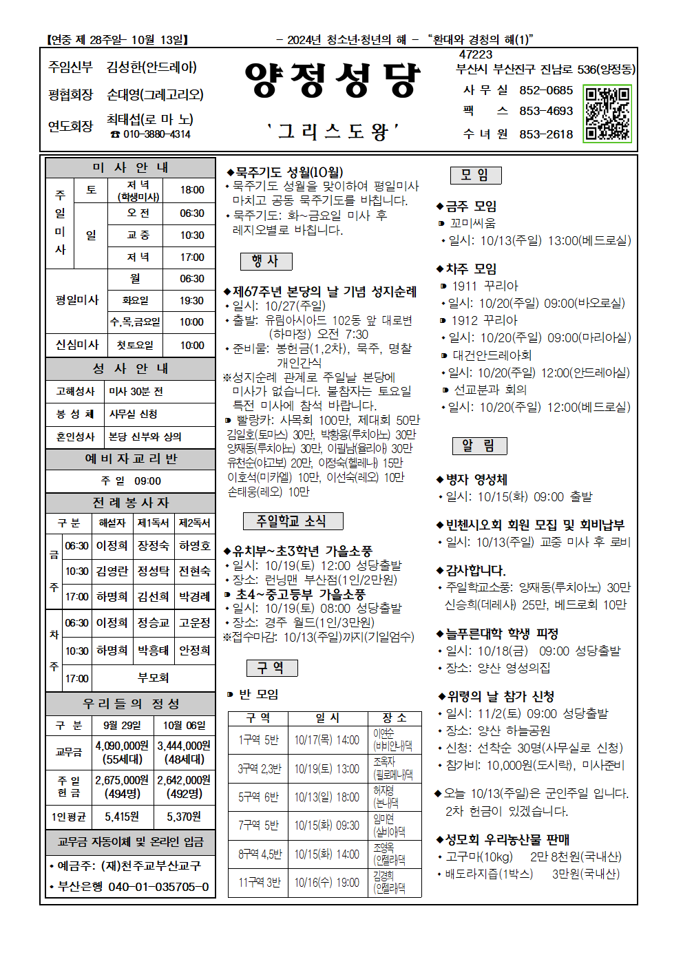 양정20241013001.png